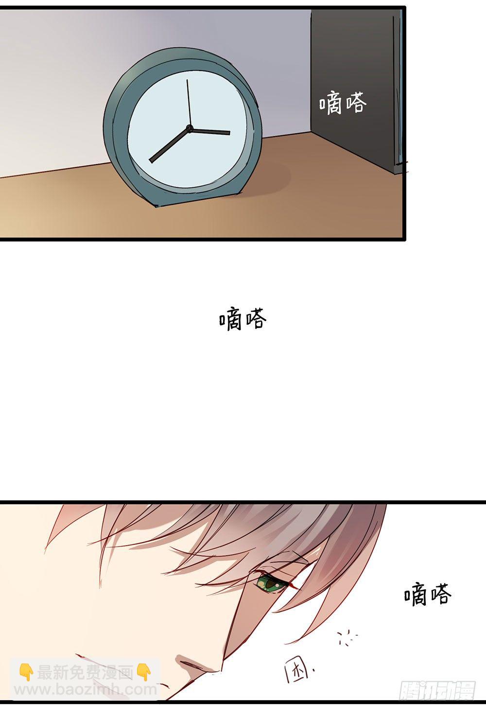 《锁心Lock you up》你要传授经验给我吗？ 第11页
