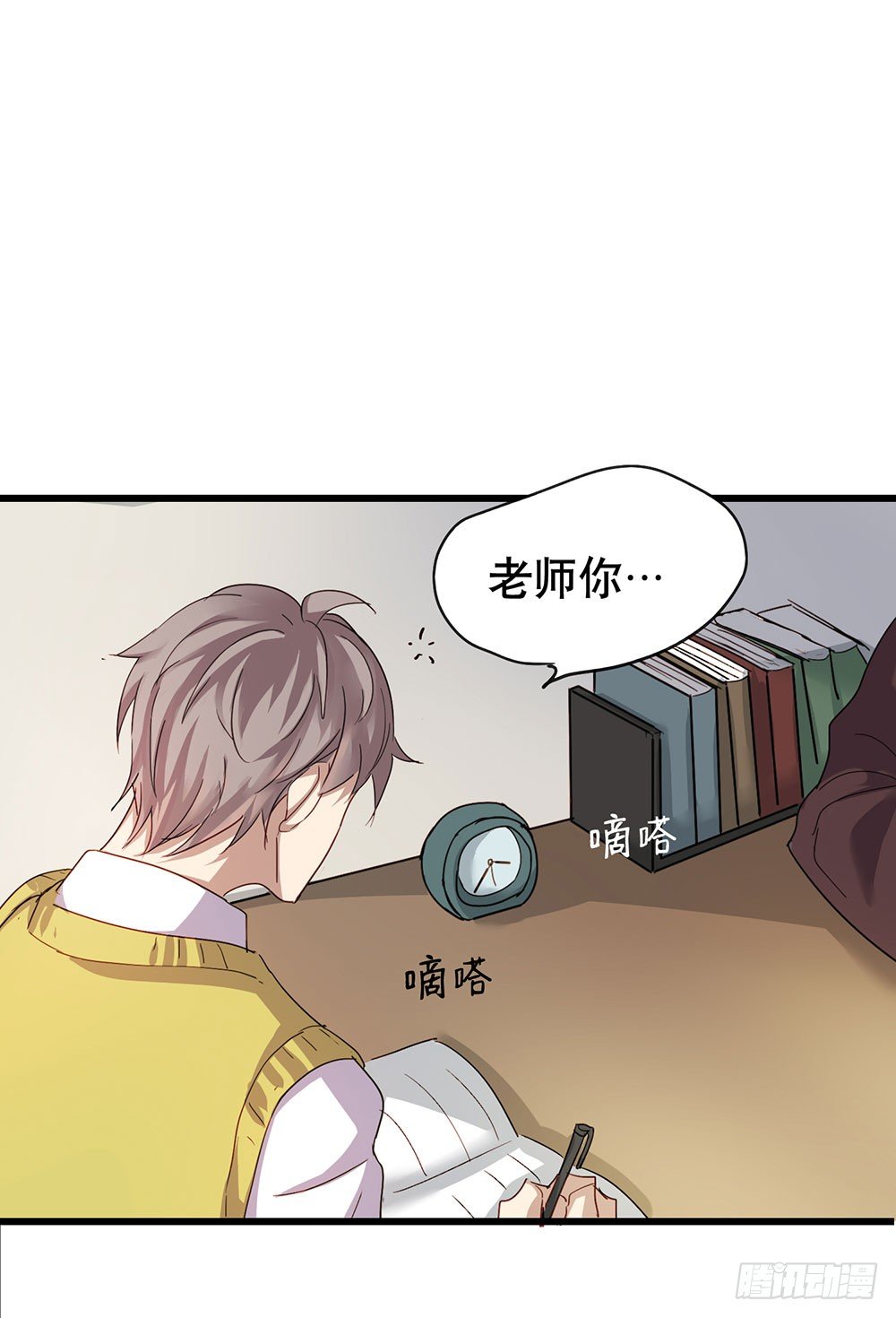 《锁心Lock you up》你要传授经验给我吗？ 第12页