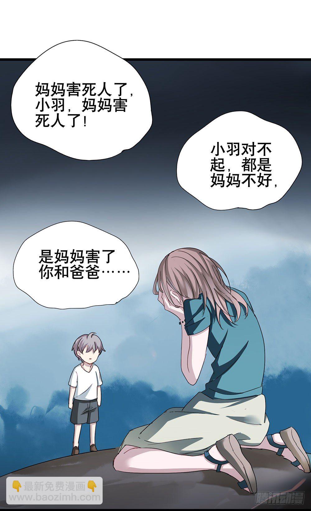 《锁心Lock you up》你要传授经验给我吗？ 第23页