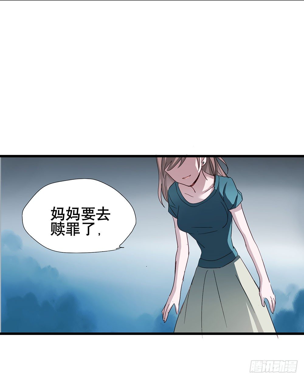 《锁心Lock you up》你要传授经验给我吗？ 第24页