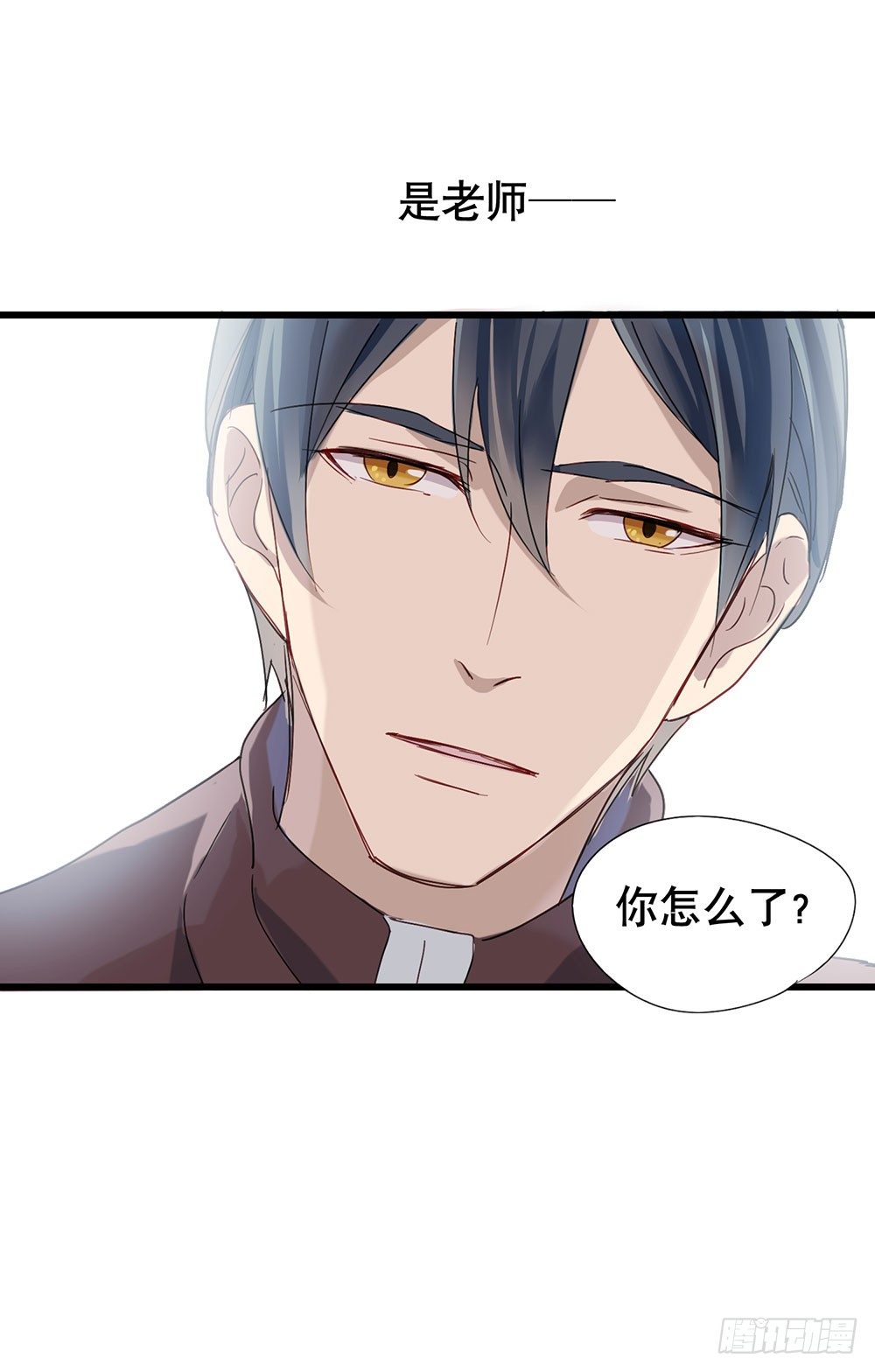 《锁心Lock you up》你要传授经验给我吗？ 第33页