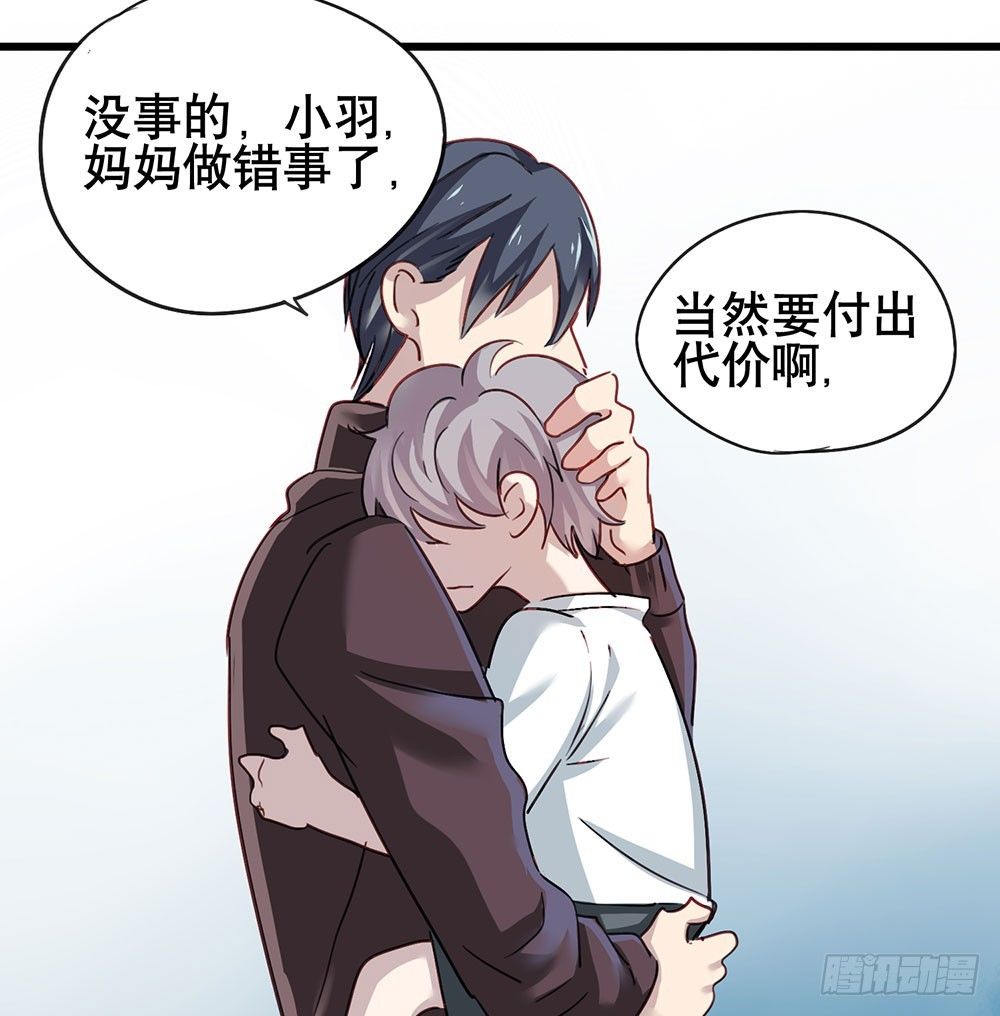 《锁心Lock you up》你要传授经验给我吗？ 第35页