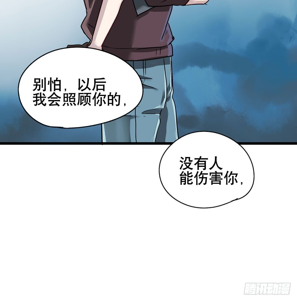 《锁心Lock you up》你要传授经验给我吗？ 第36页