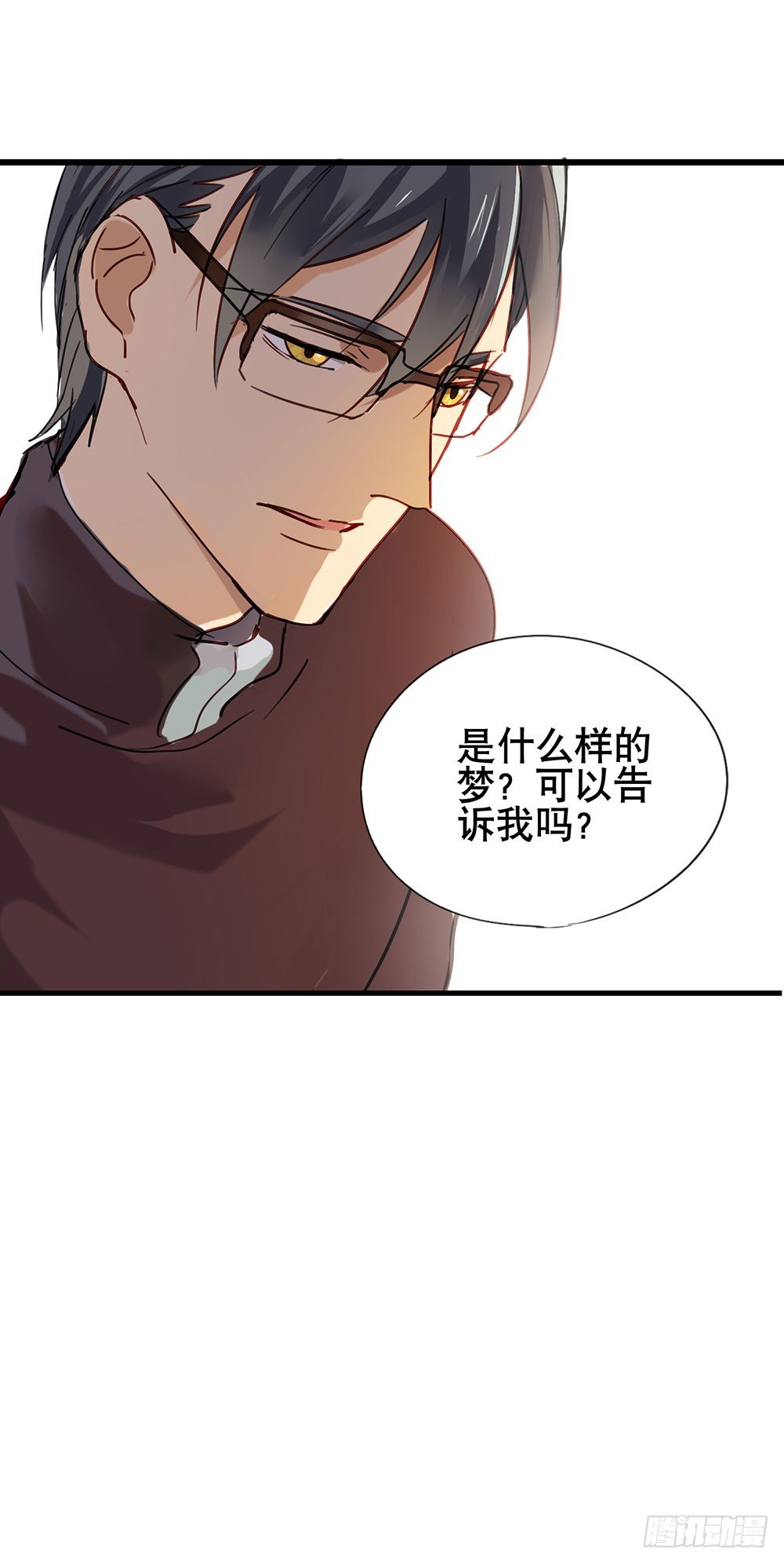 《锁心Lock you up》你要传授经验给我吗？ 第44页