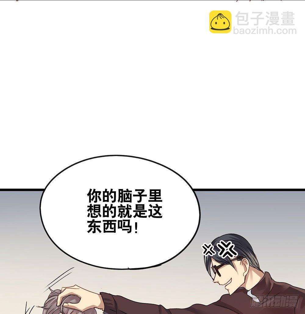《锁心Lock you up》你要传授经验给我吗？ 第4页