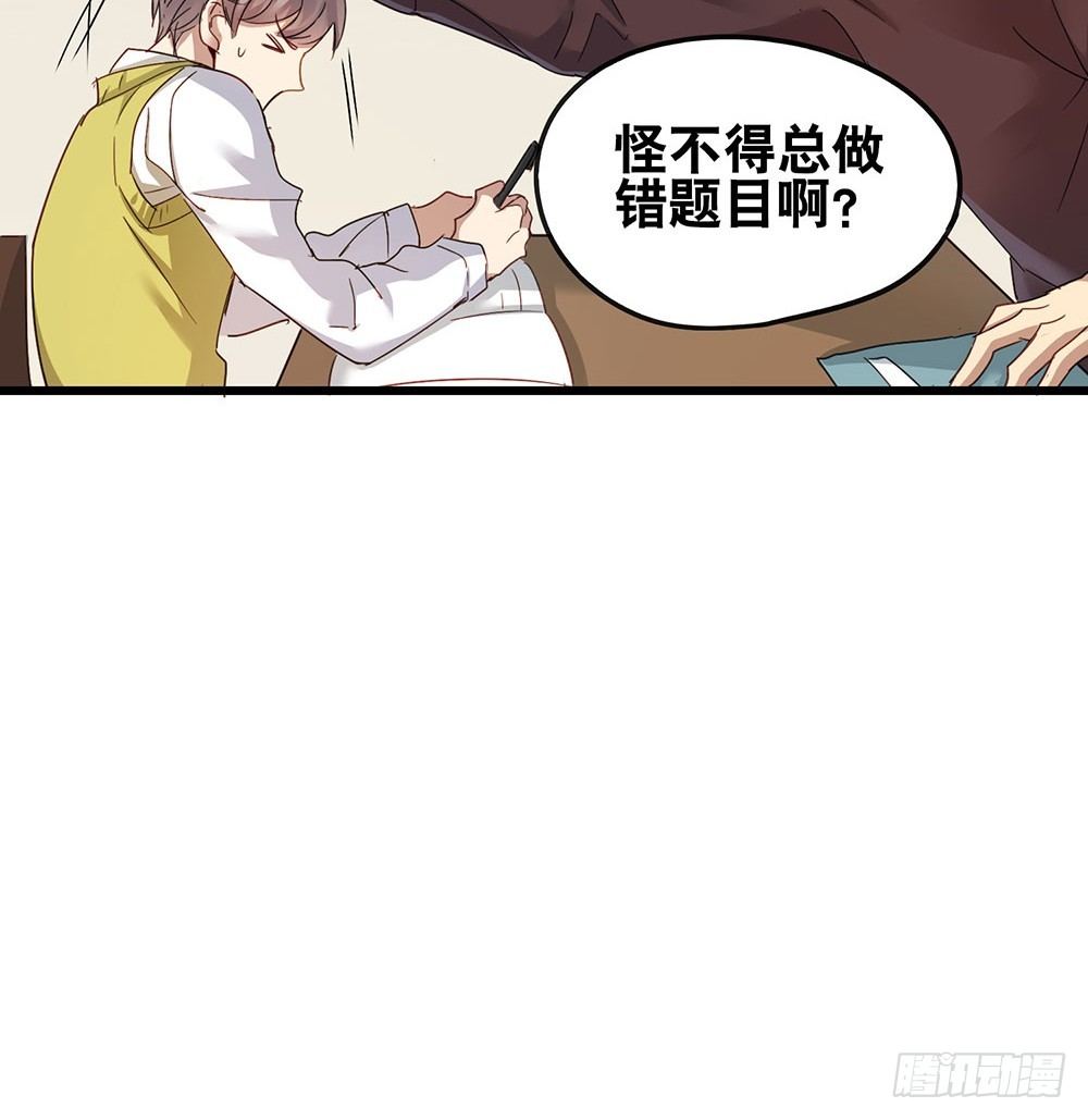 《锁心Lock you up》你要传授经验给我吗？ 第5页
