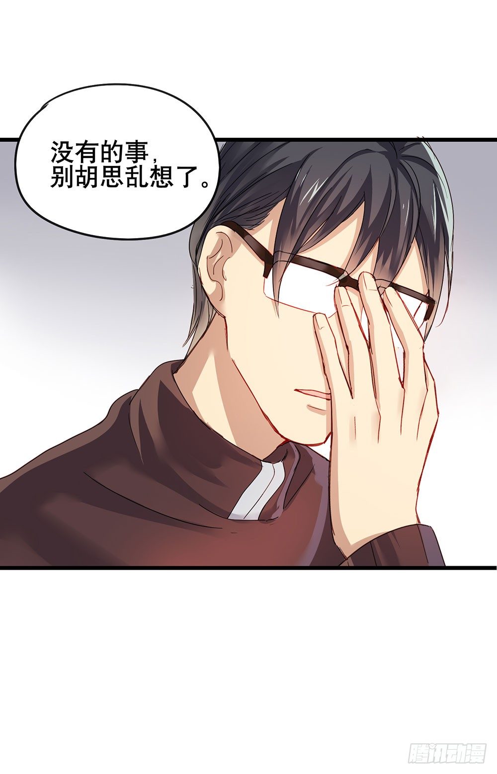 《锁心Lock you up》你要传授经验给我吗？ 第7页