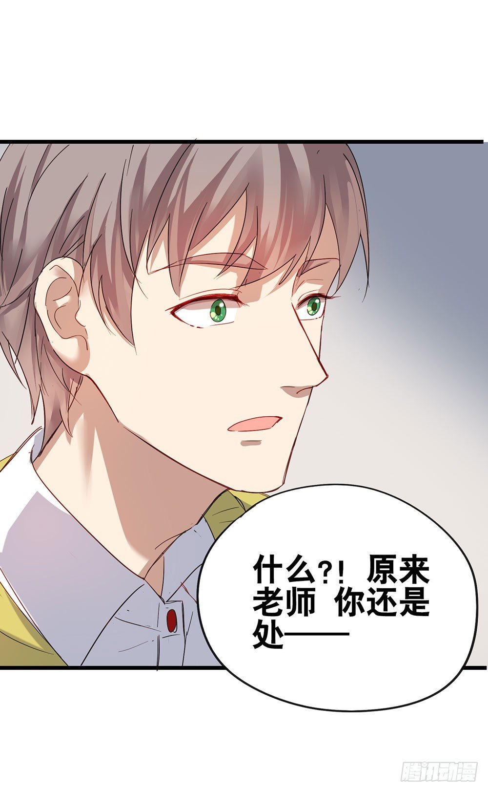 《锁心Lock you up》你要传授经验给我吗？ 第8页