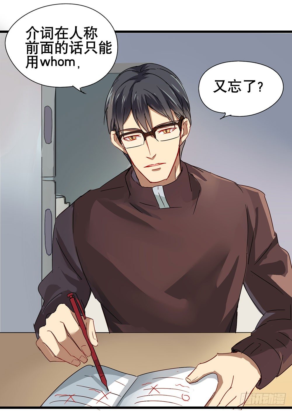 《锁心Lock you up》猜猜我第一次是几岁？ 第11页