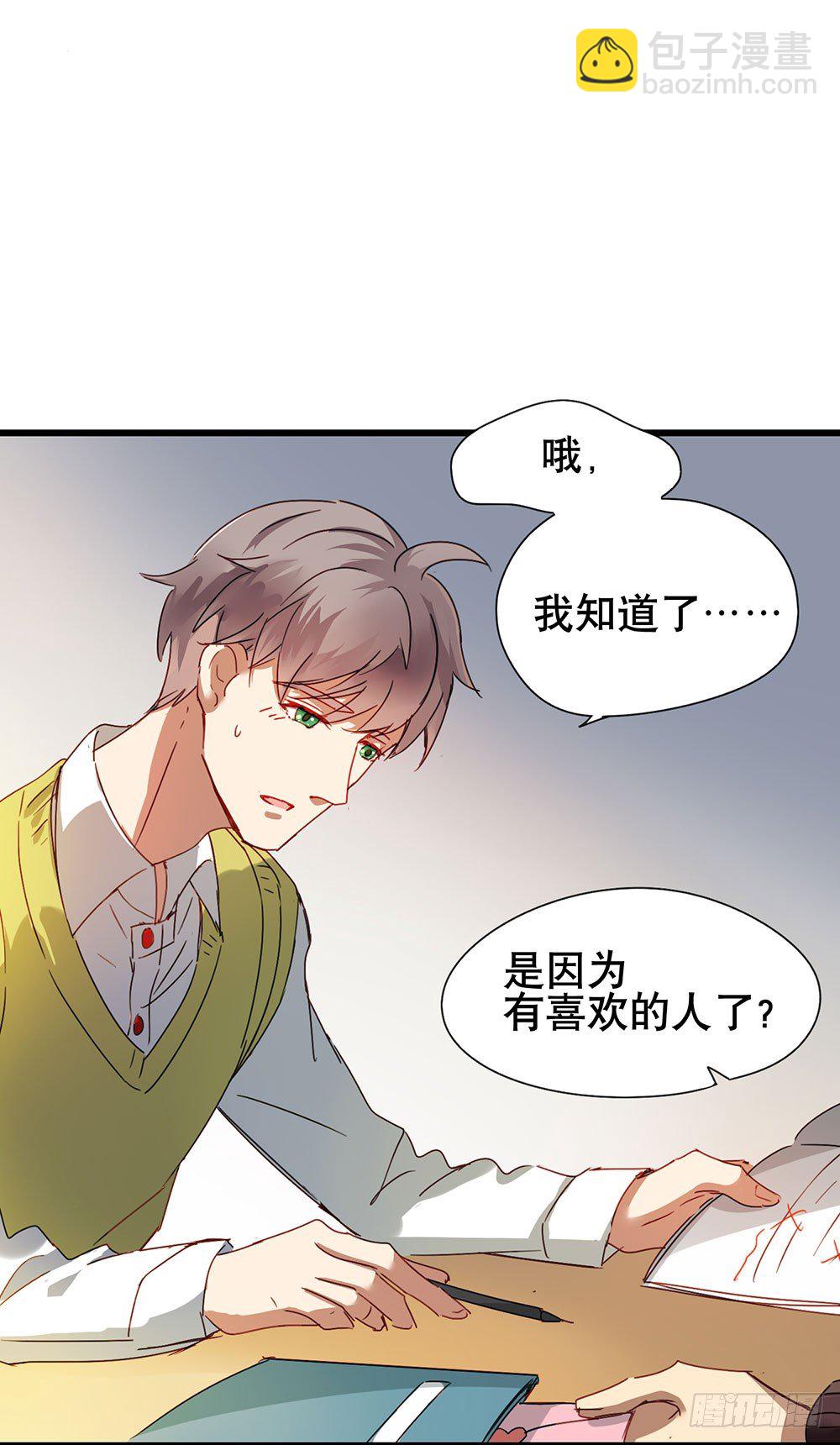 《锁心Lock you up》猜猜我第一次是几岁？ 第12页