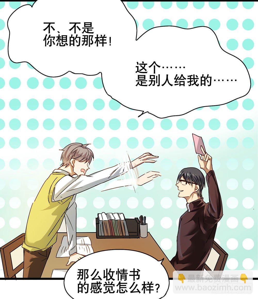 《锁心Lock you up》猜猜我第一次是几岁？ 第17页