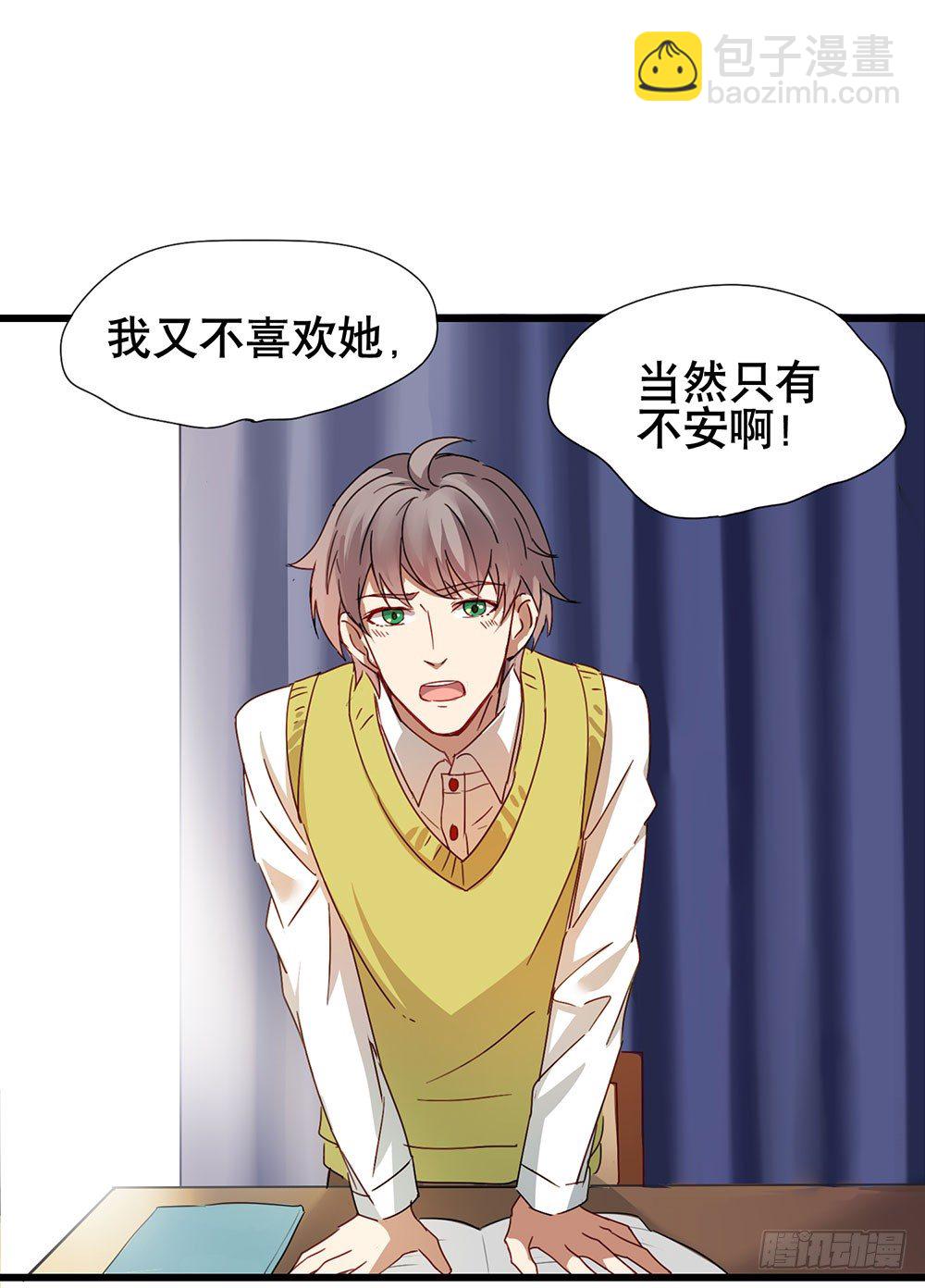 《锁心Lock you up》猜猜我第一次是几岁？ 第19页
