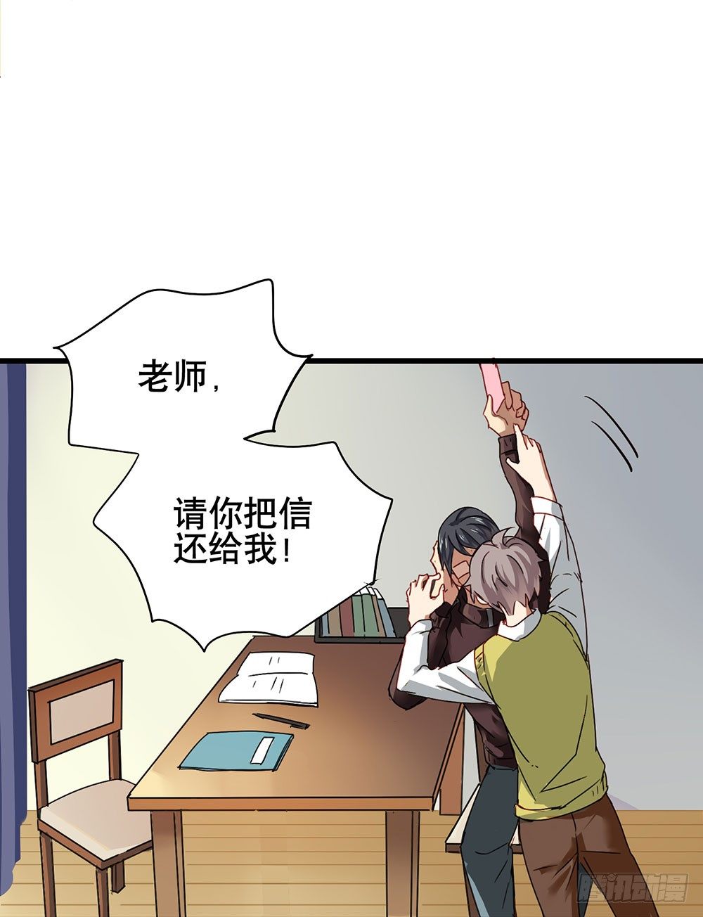 《锁心Lock you up》猜猜我第一次是几岁？ 第20页
