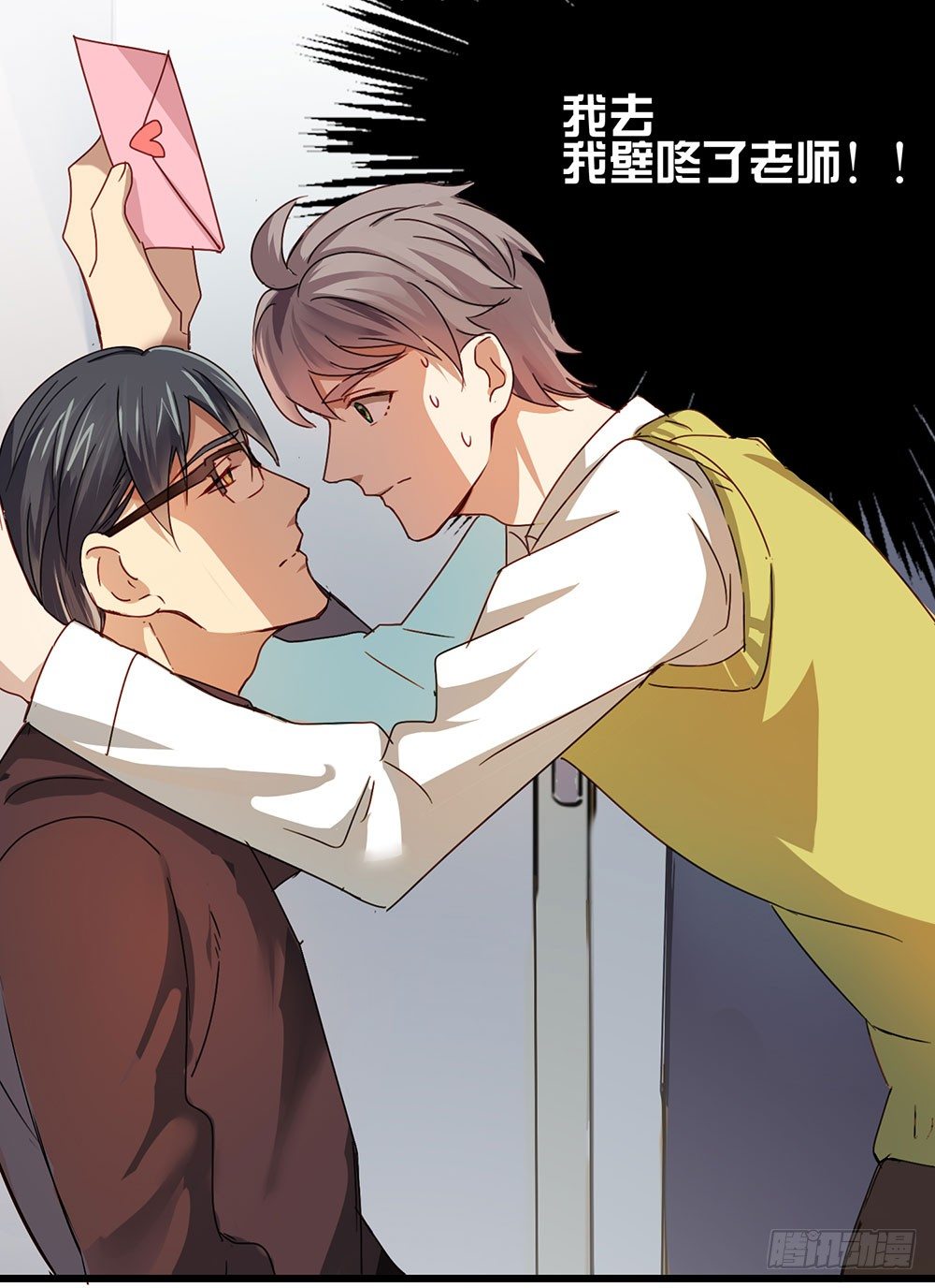 《锁心Lock you up》猜猜我第一次是几岁？ 第24页