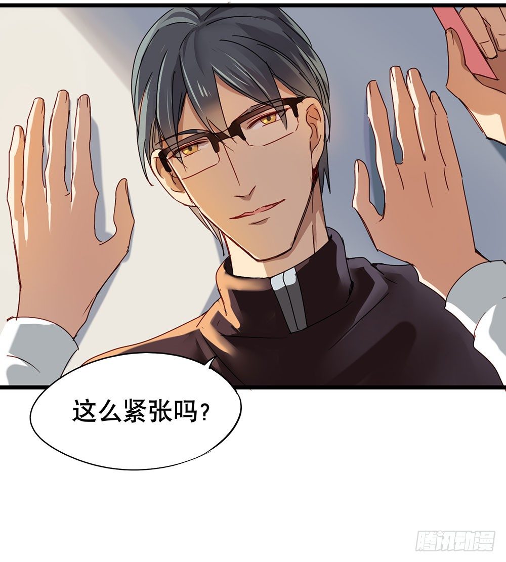 《锁心Lock you up》猜猜我第一次是几岁？ 第26页