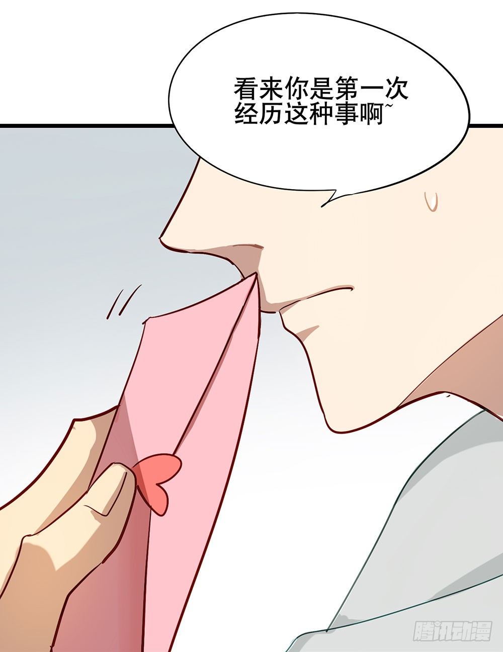 《锁心Lock you up》猜猜我第一次是几岁？ 第27页