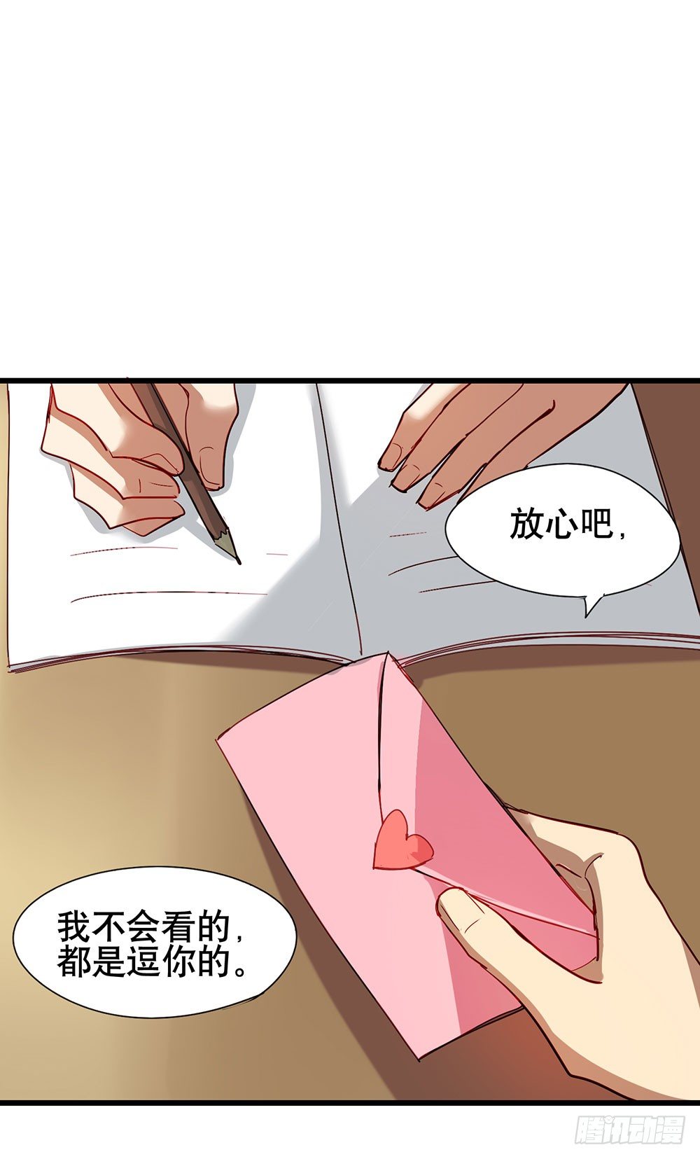 《锁心Lock you up》猜猜我第一次是几岁？ 第34页