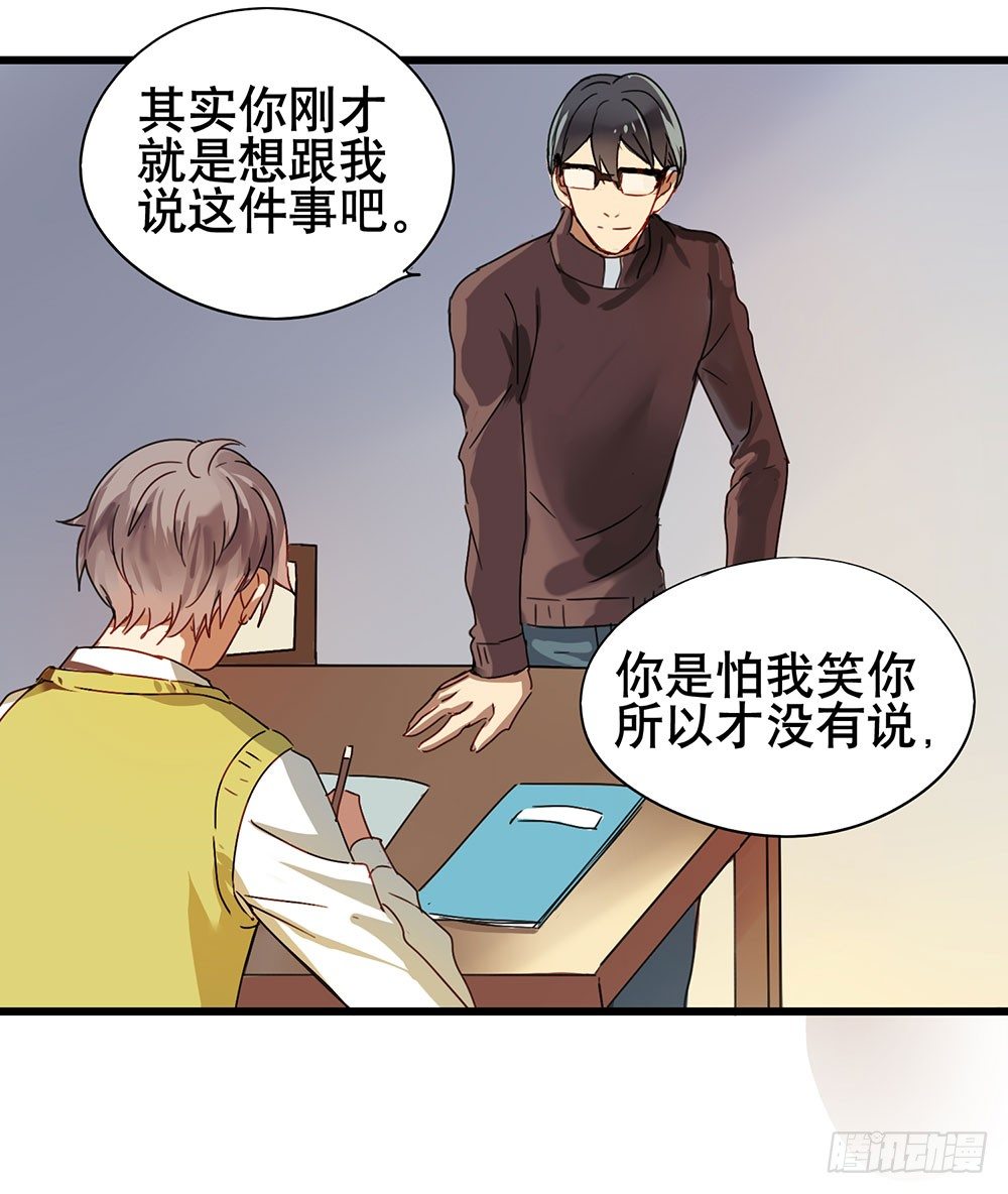 《锁心Lock you up》猜猜我第一次是几岁？ 第37页