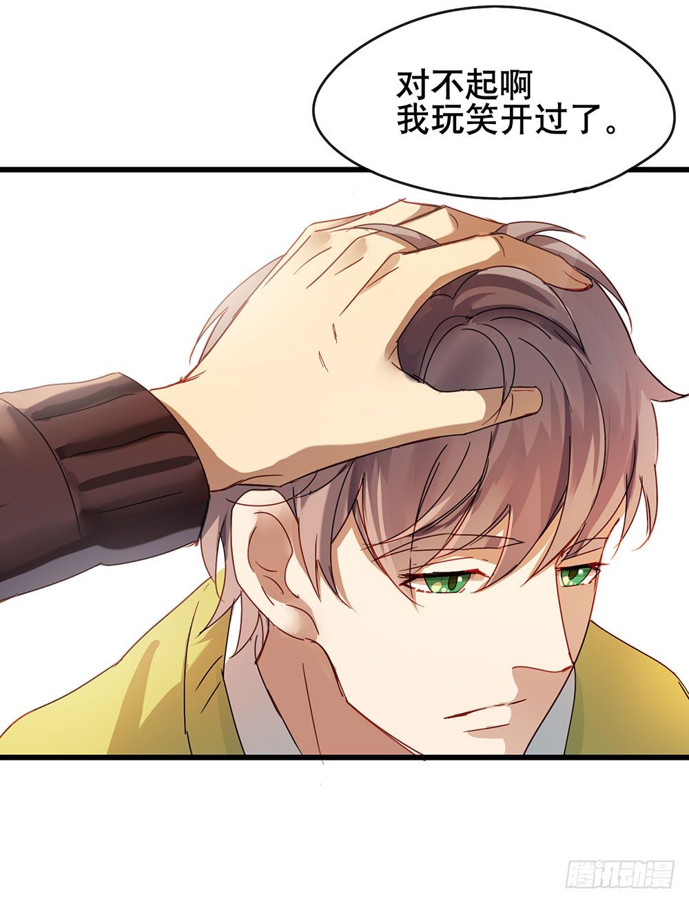 《锁心Lock you up》猜猜我第一次是几岁？ 第38页