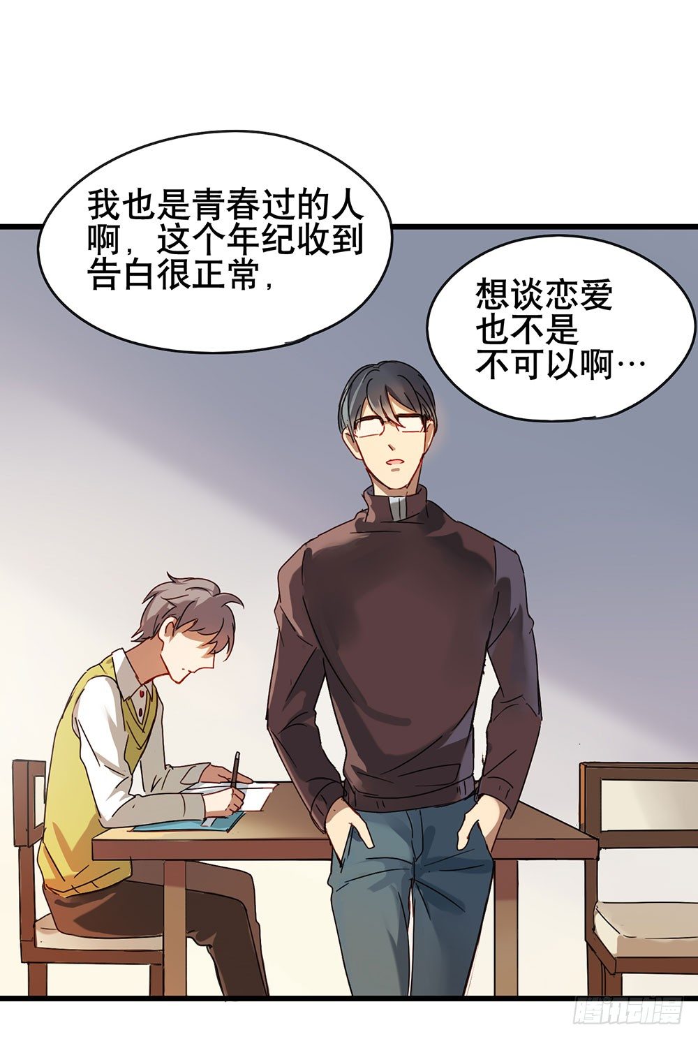 《锁心Lock you up》猜猜我第一次是几岁？ 第39页