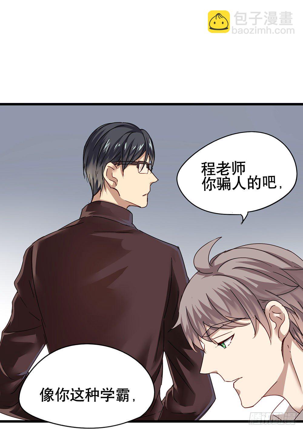 《锁心Lock you up》猜猜我第一次是几岁？ 第40页