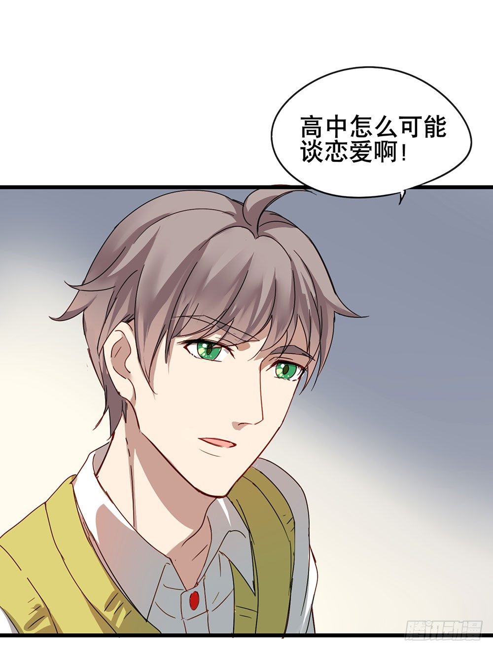 《锁心Lock you up》猜猜我第一次是几岁？ 第41页