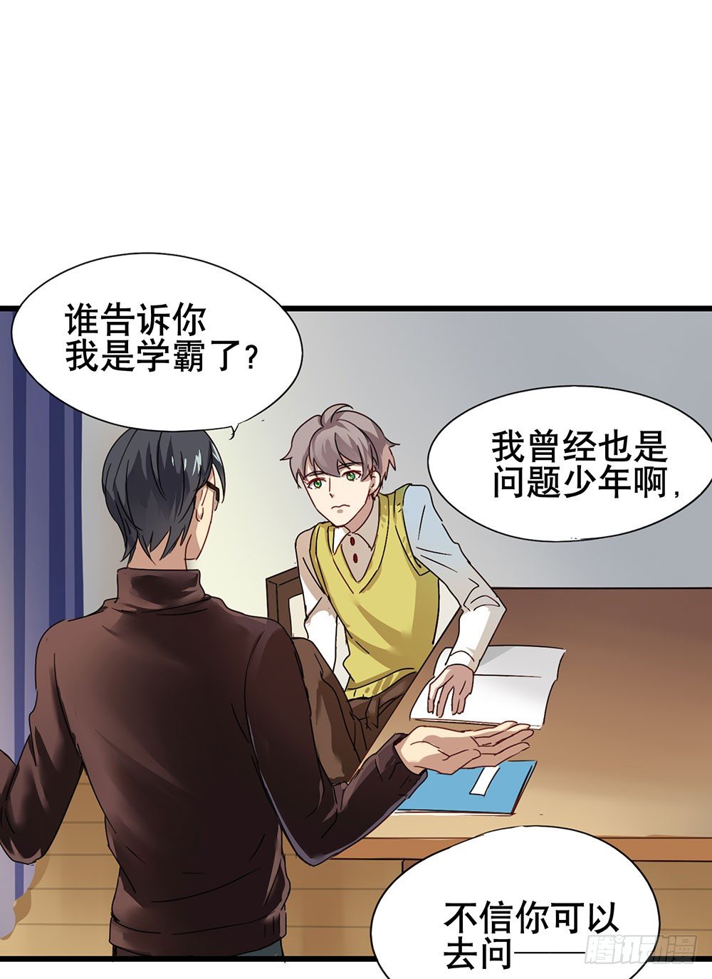 《锁心Lock you up》猜猜我第一次是几岁？ 第44页
