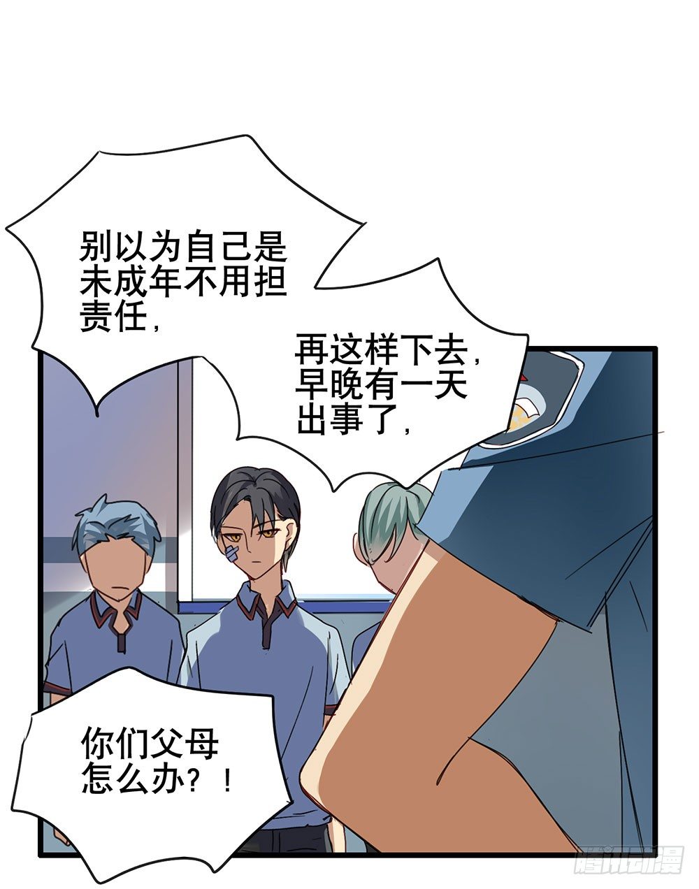 《锁心Lock you up》猜猜我第一次是几岁？ 第50页