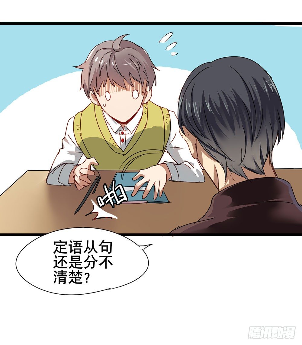 《锁心Lock you up》猜猜我第一次是几岁？ 第9页