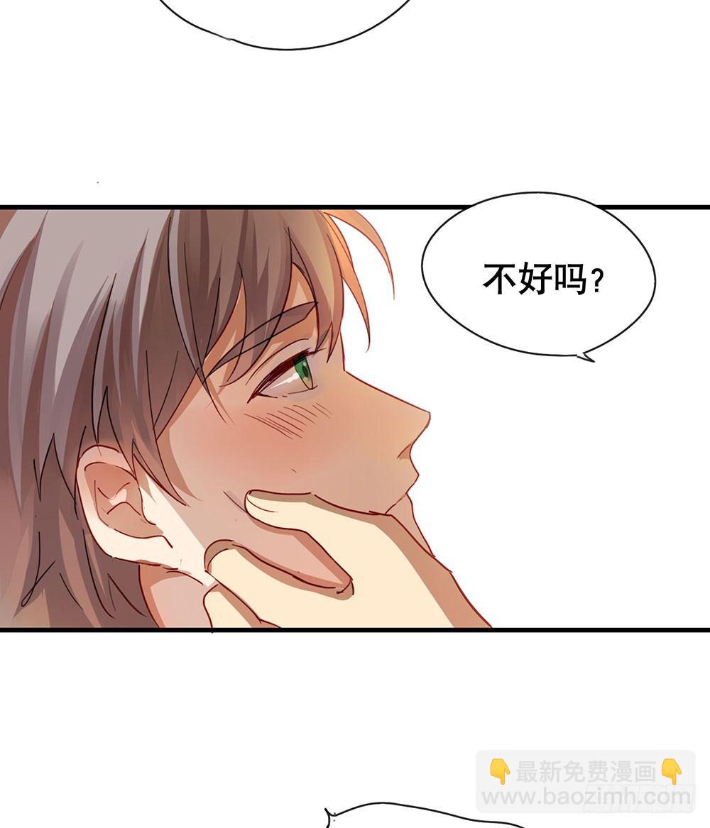 《锁心Lock you up》相信我吧 第16页