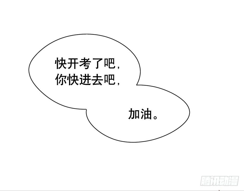 《锁心Lock you up》相信我吧 第18页