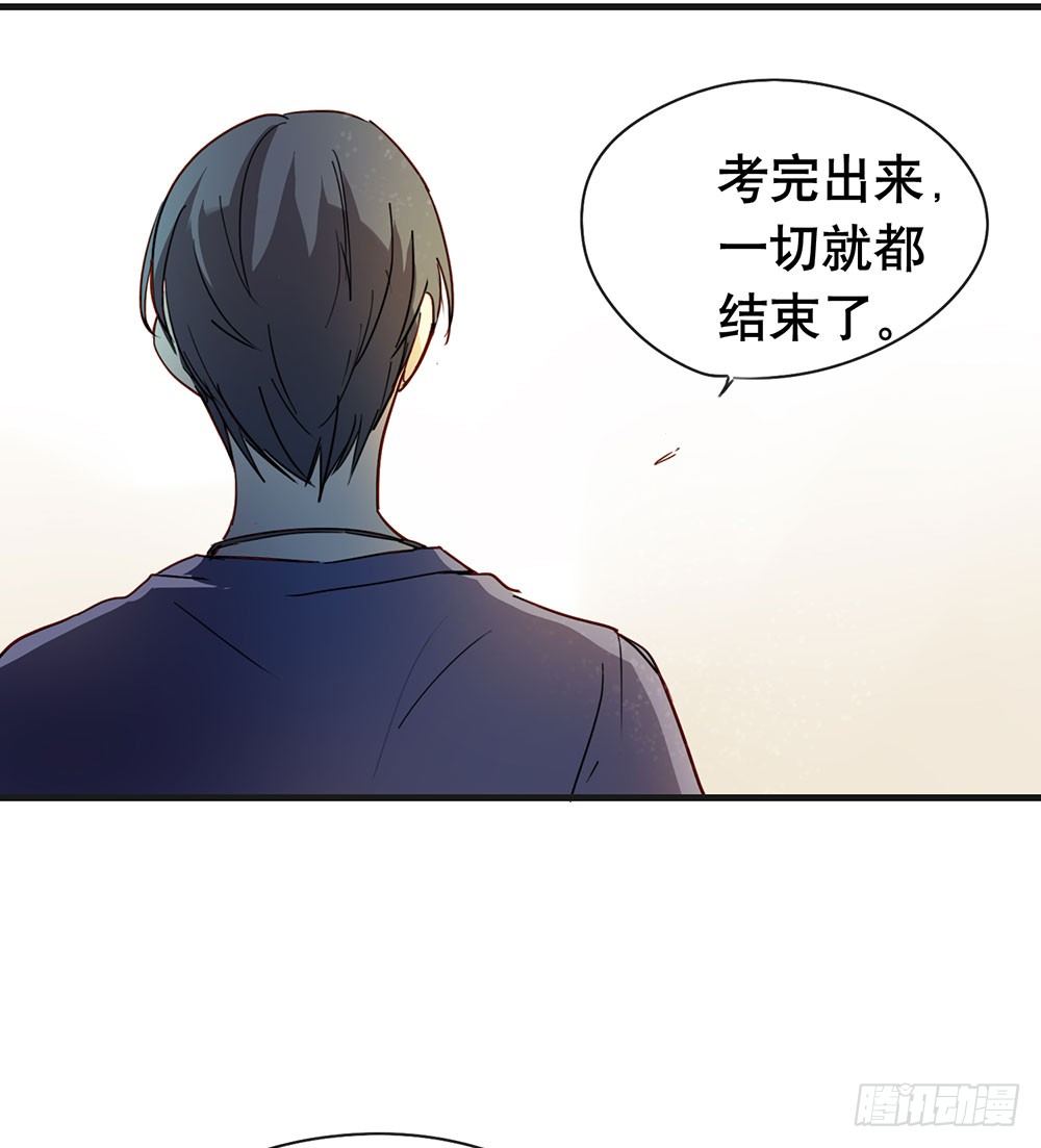 《锁心Lock you up》相信我吧 第20页