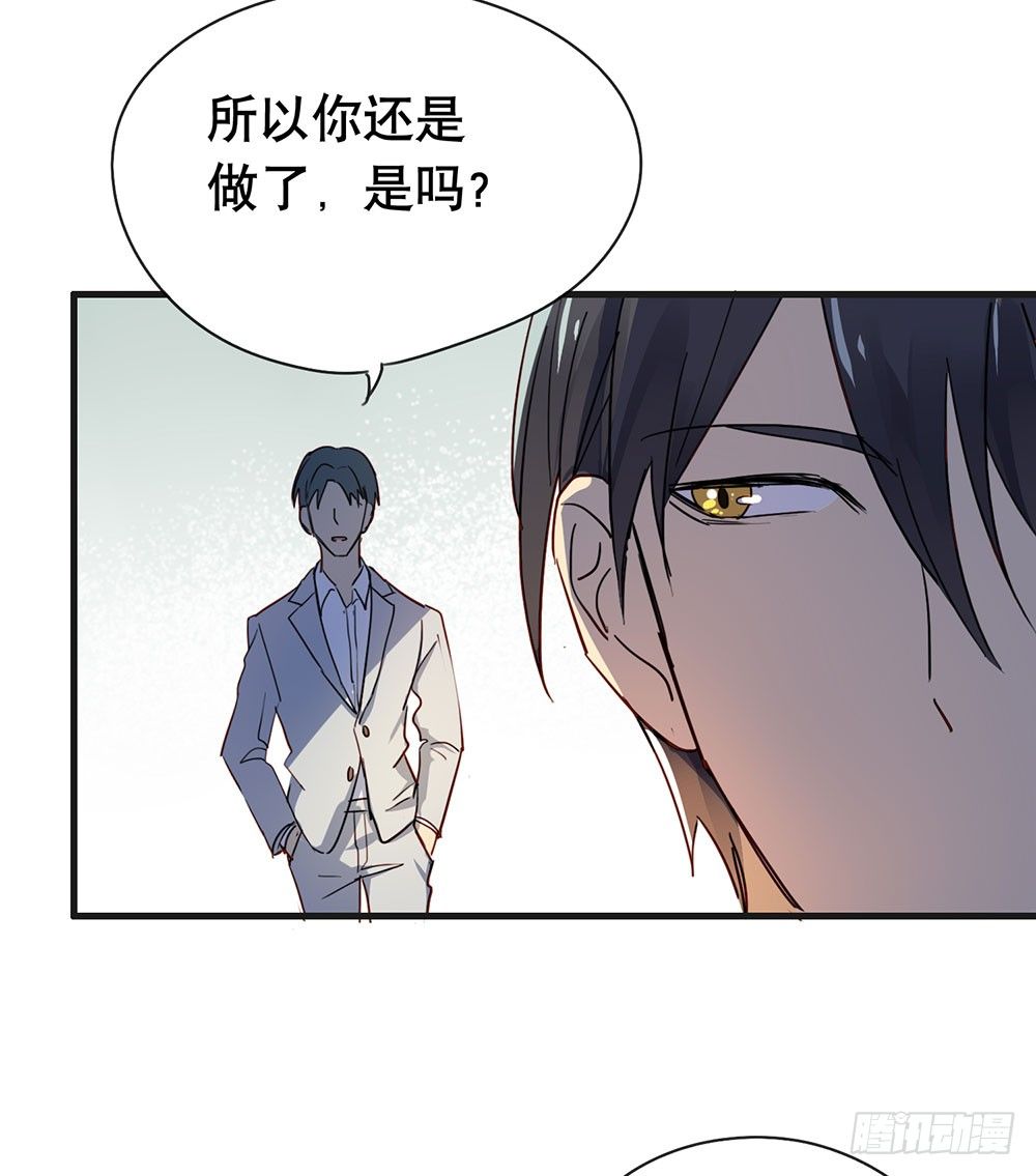 《锁心Lock you up》相信我吧 第21页