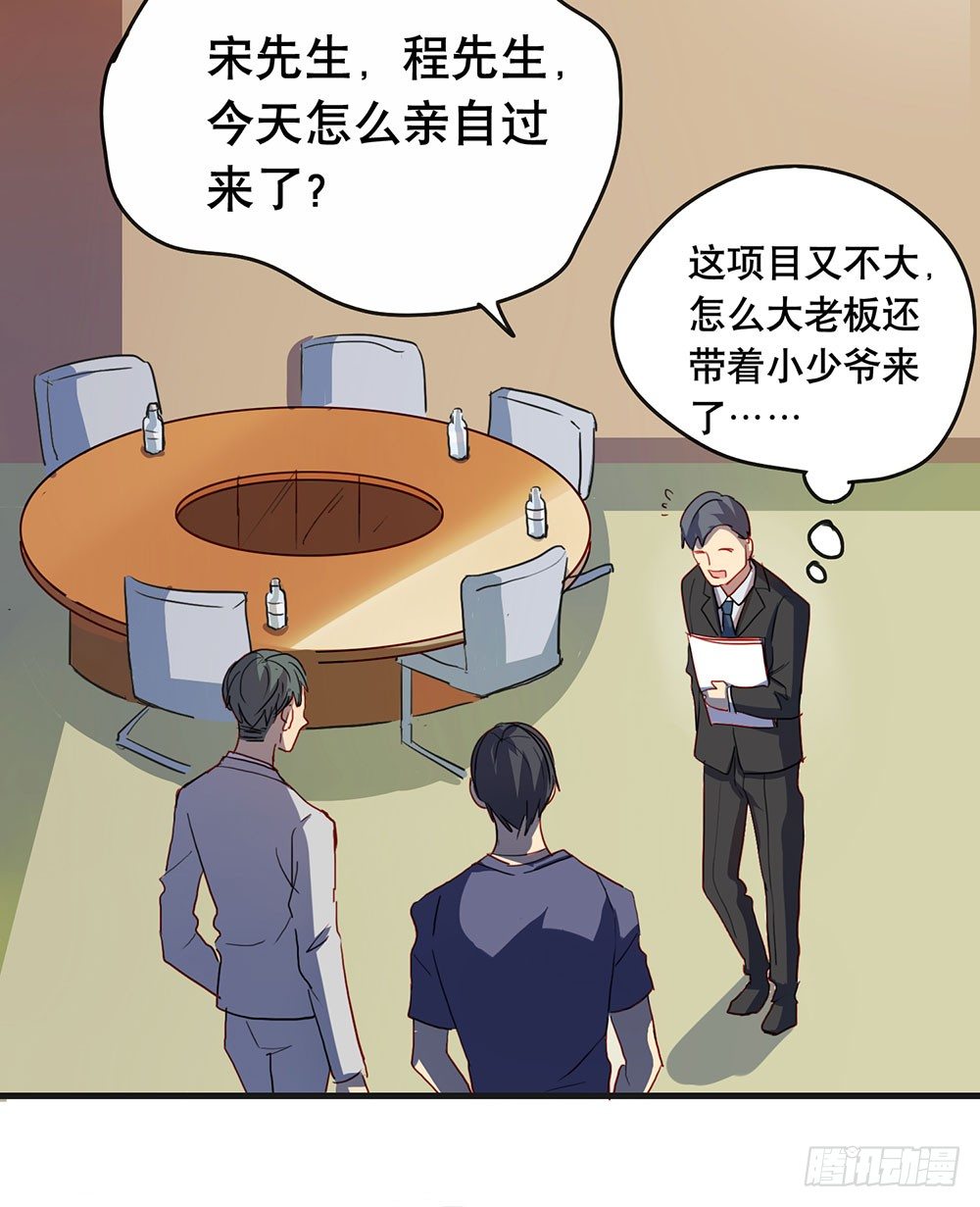 《锁心Lock you up》相信我吧 第25页