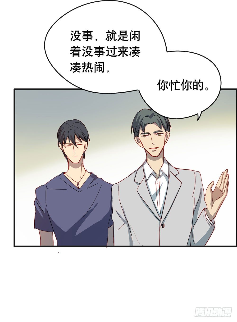《锁心Lock you up》相信我吧 第26页