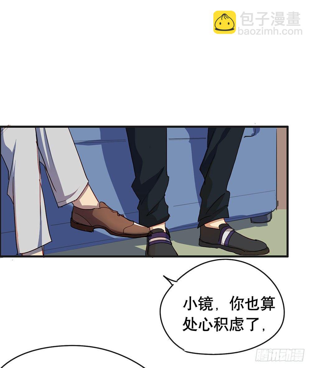 《锁心Lock you up》相信我吧 第27页
