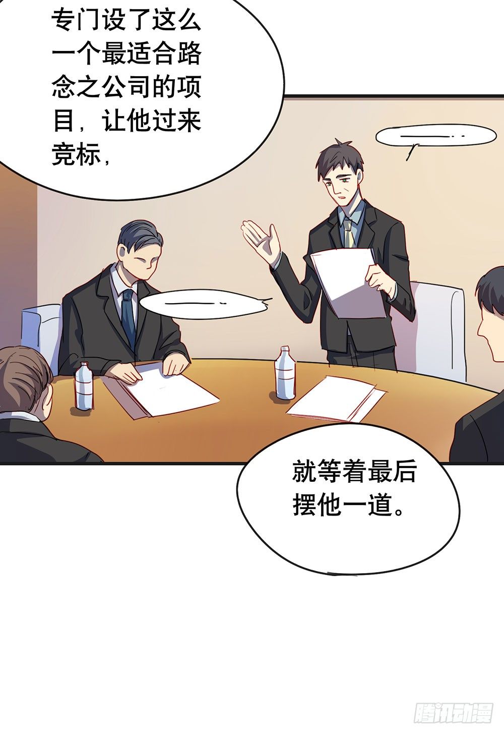 《锁心Lock you up》相信我吧 第28页