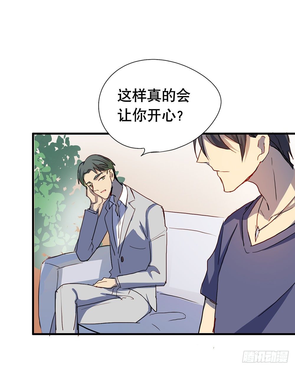 《锁心Lock you up》相信我吧 第29页
