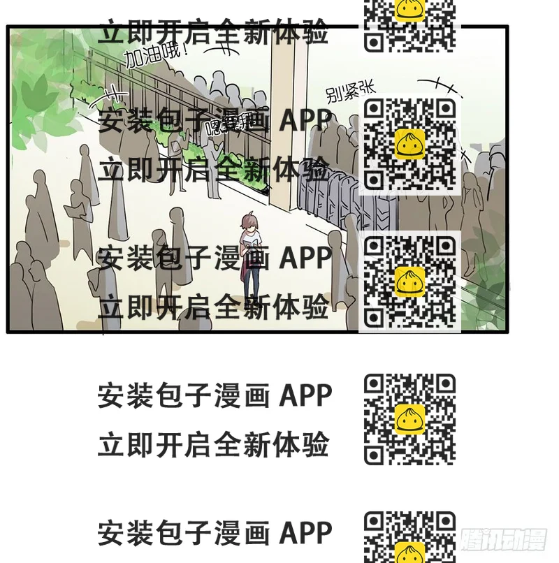 《锁心Lock you up》相信我吧 第2页