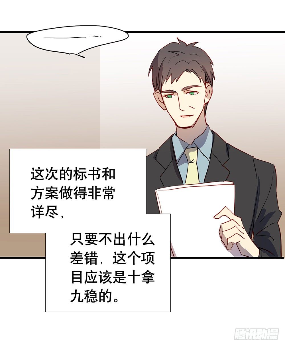 《锁心Lock you up》相信我吧 第33页