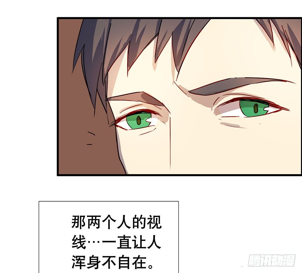 《锁心Lock you up》相信我吧 第34页