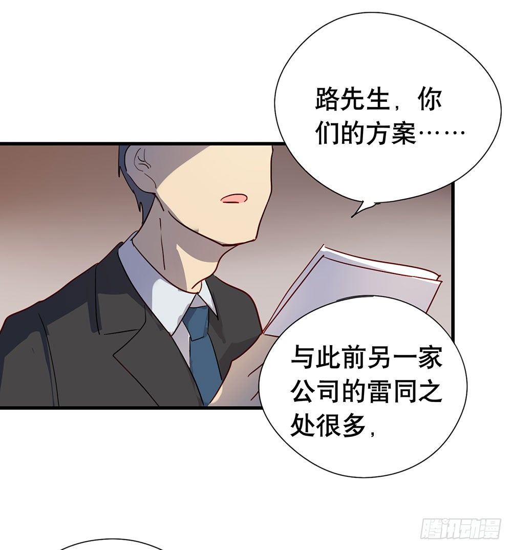 《锁心Lock you up》相信我吧 第36页