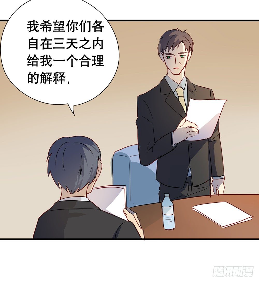 《锁心Lock you up》相信我吧 第37页