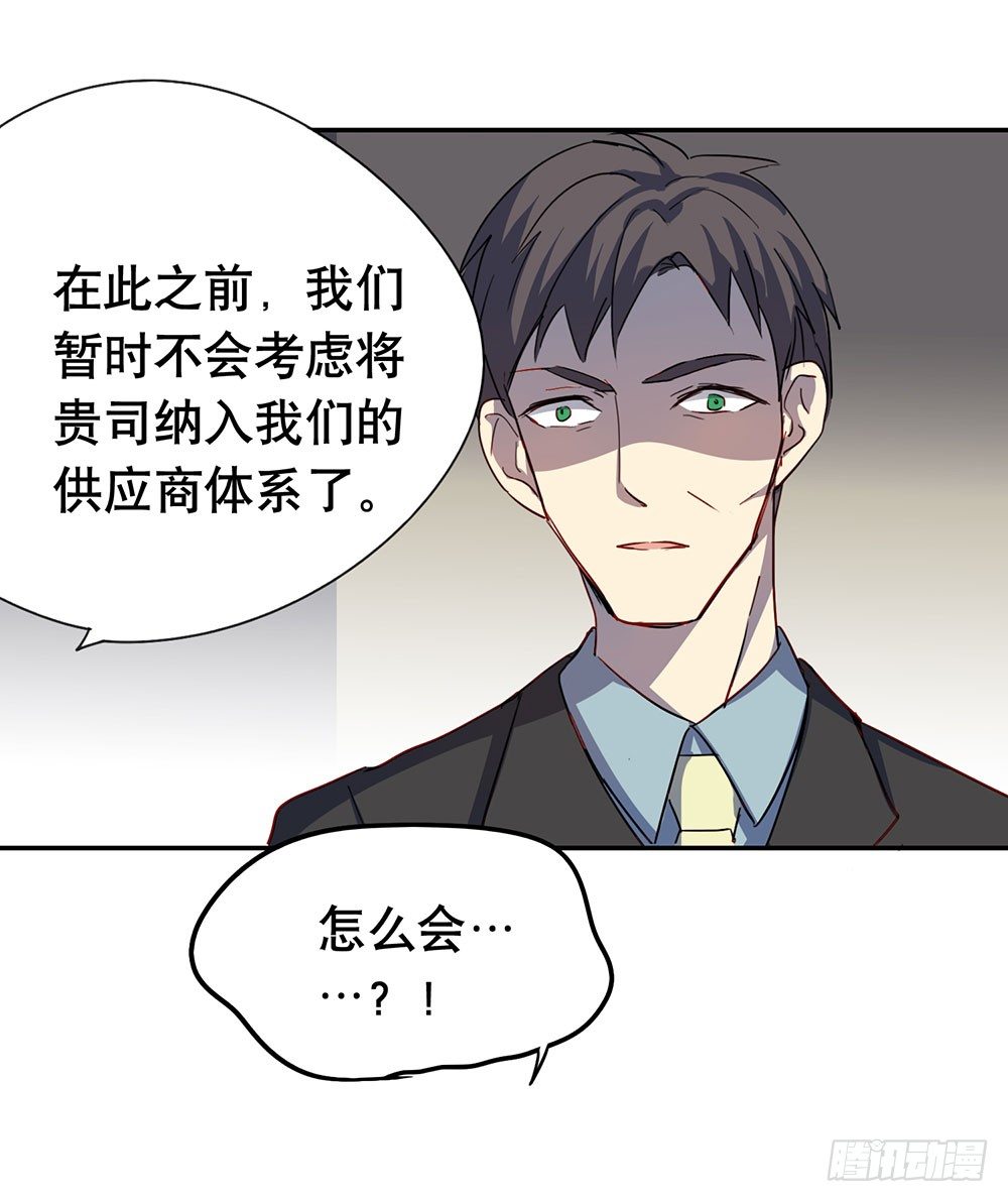 《锁心Lock you up》相信我吧 第38页