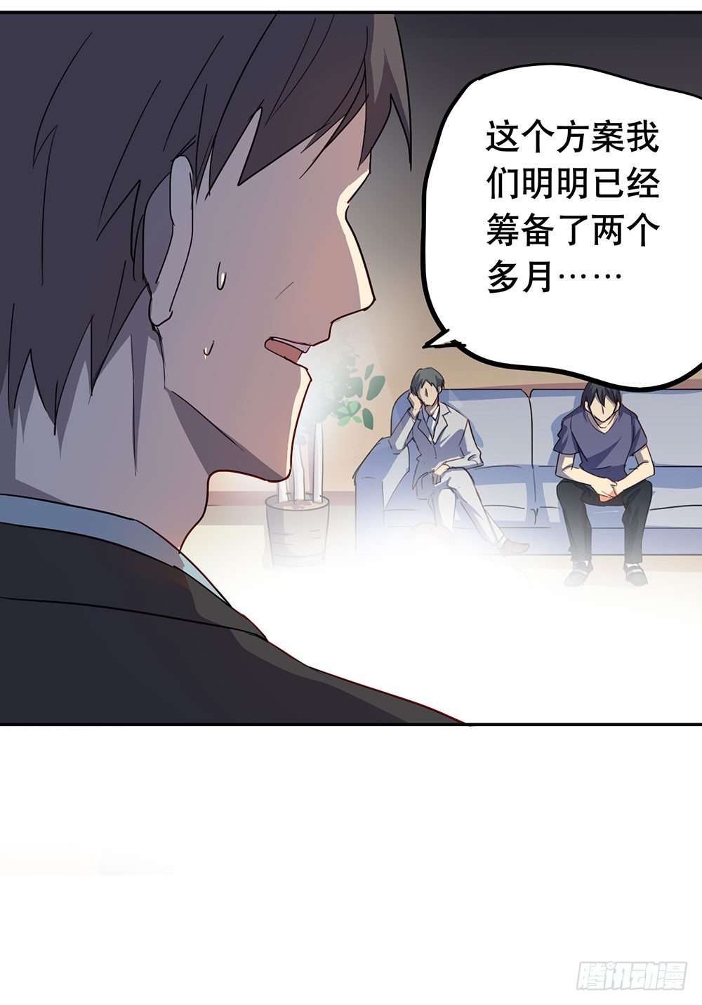 《锁心Lock you up》相信我吧 第39页