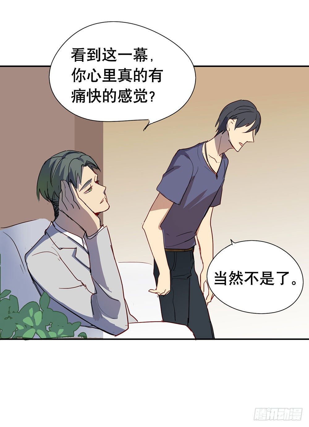 《锁心Lock you up》相信我吧 第40页