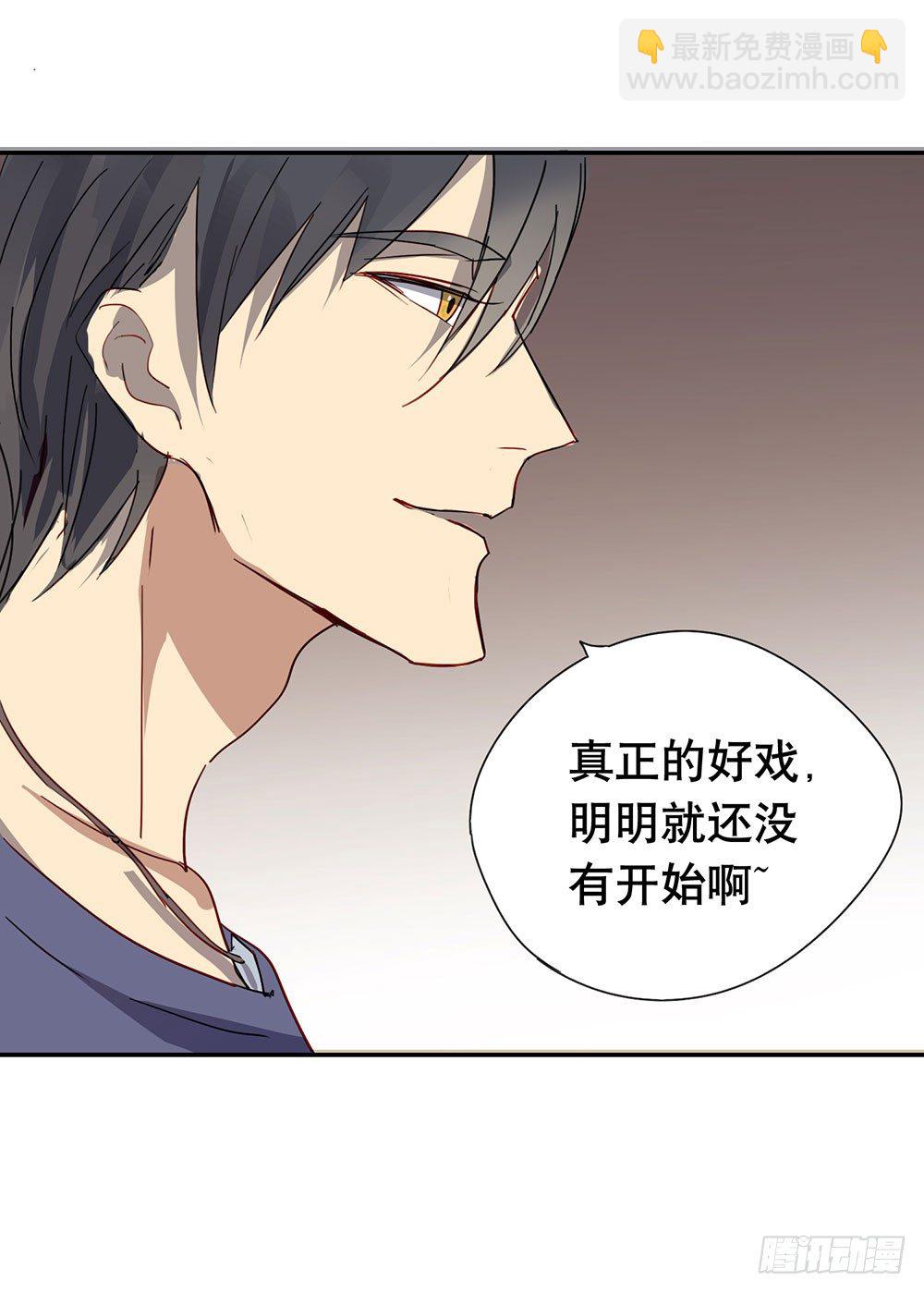 《锁心Lock you up》相信我吧 第41页