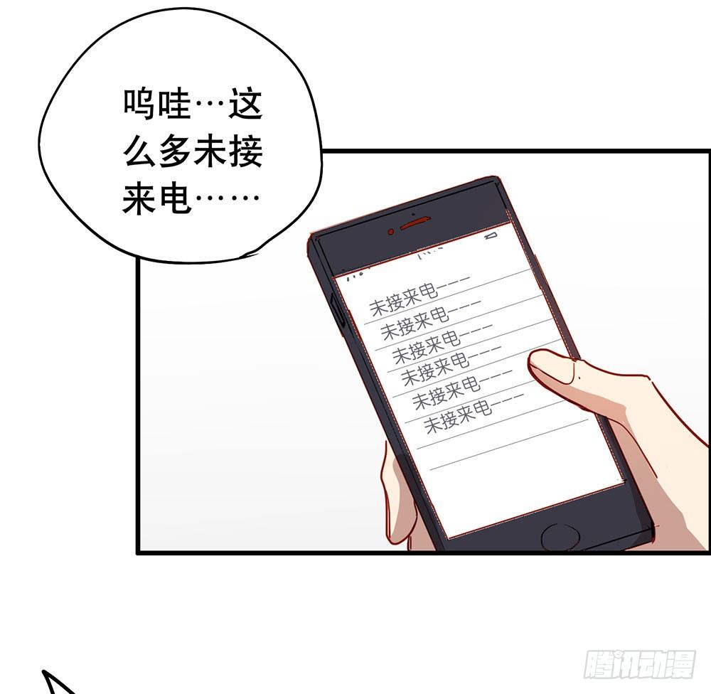 《锁心Lock you up》相信我吧 第47页