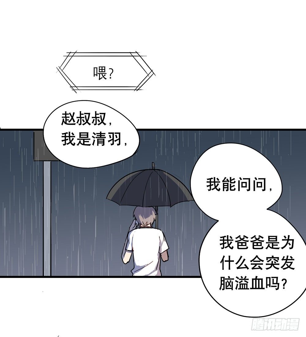 《锁心Lock you up》我不想上大学了 第14页