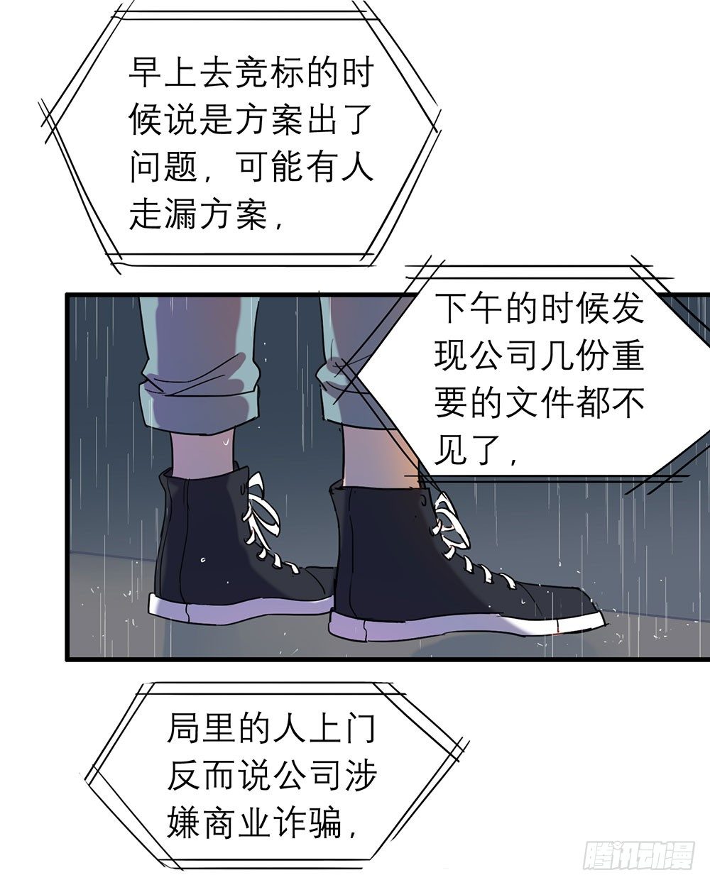 《锁心Lock you up》我不想上大学了 第15页